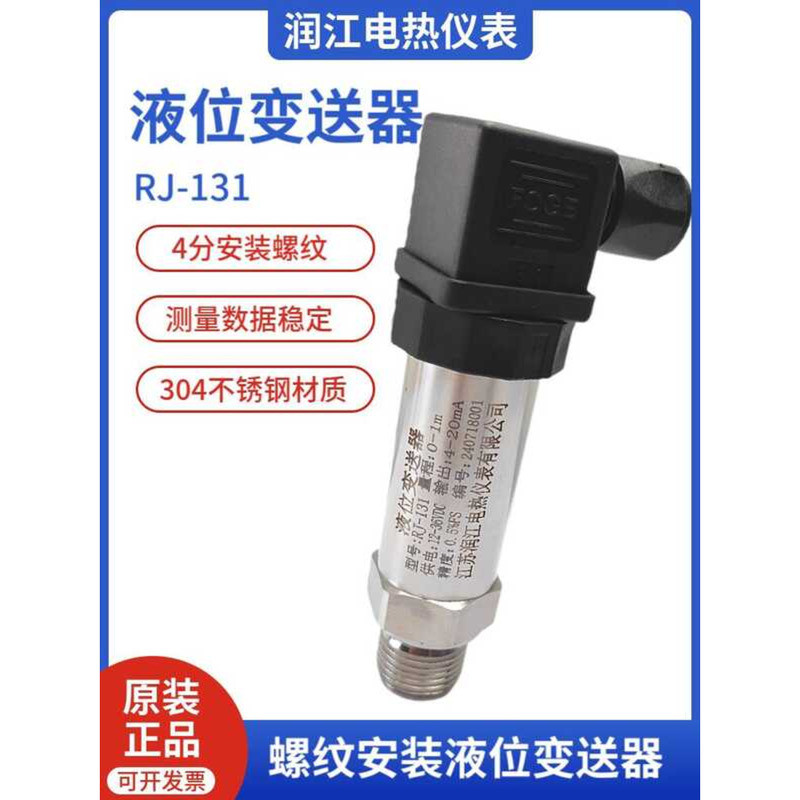Threaded Installation Water Gauge Sensor Fire Hydrant Liquid Level ...