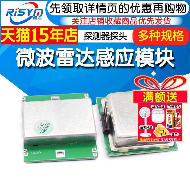 HB100 Microwave Radar Sensor Module CDM324 Detector Probe 10.525GHz ...