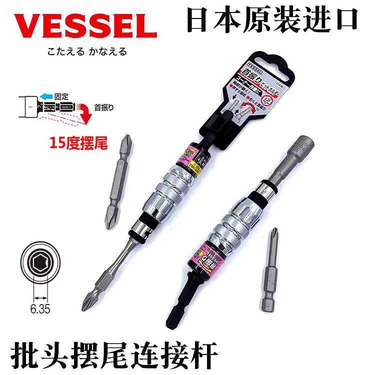 Japan VESSEL 63.5mm Connector Swivel Tail Screwdriver Bit Extension Rod ...