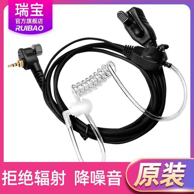 Motorola Walkie-Talkie Air Duct Headset MTH800 MTP850 MTH650 Compatible ...