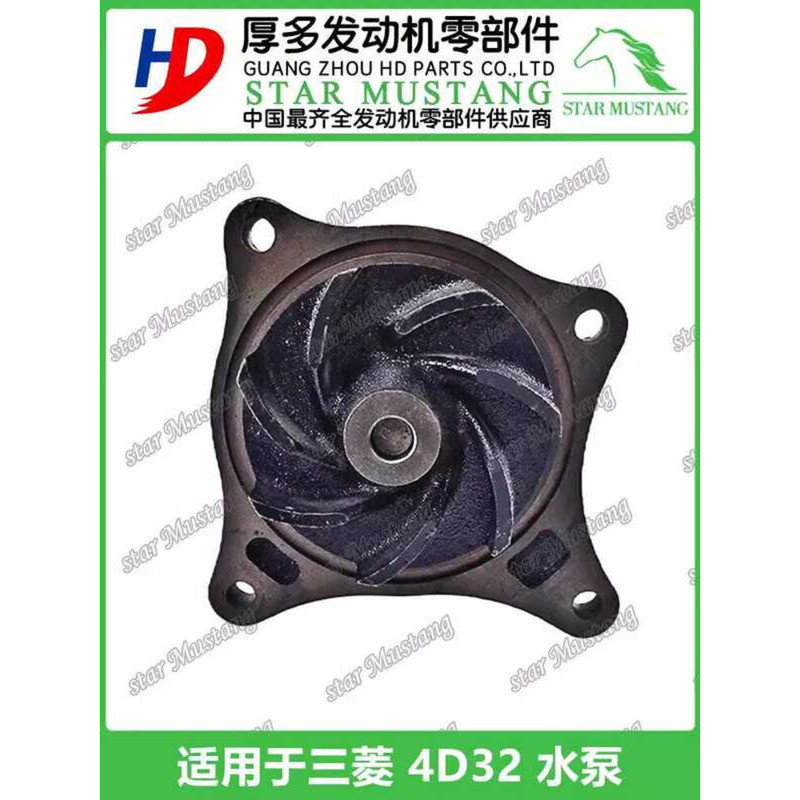 4D32 e Water Pump Mitsubishi Suitable for ME080647 Excavator ...