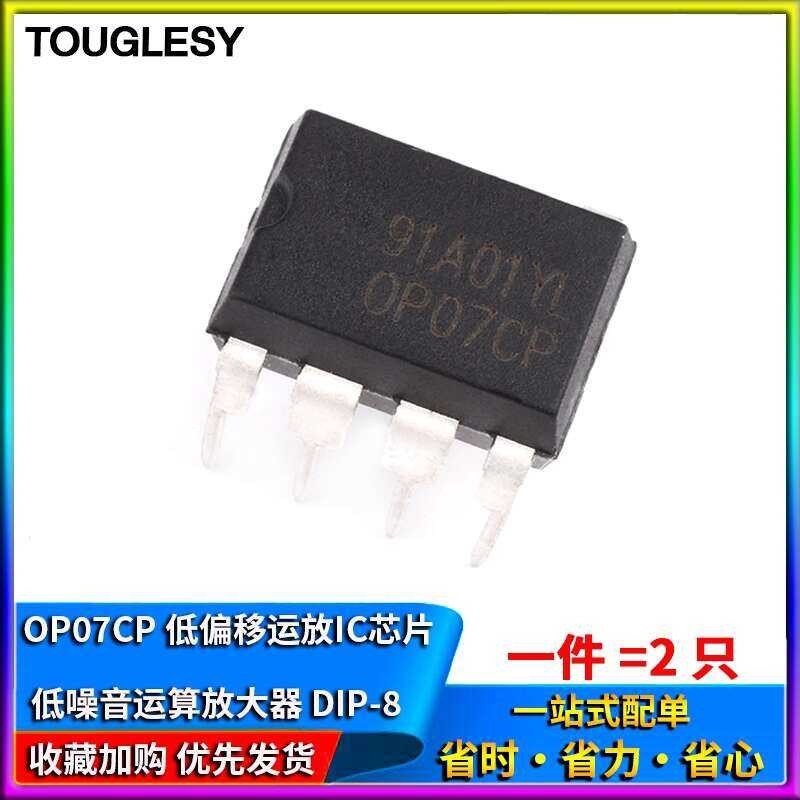 Direct Plug OP07 OP07CP Low Noise Operational Amplifier DIP8 Op Amp IC ...