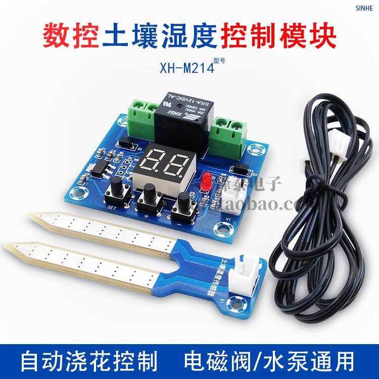 XH-M214 Soil Moisture Controller Module Digital Flower Pot Plant Number ...