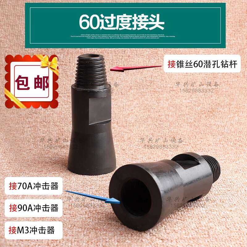 Transition Taper Thread Red Five-Ring Rig 60 Adapter 90 Impact Tool ...