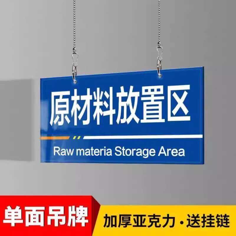 Production Workshop Partition Area Sign Tag Hanging Signage Interval ...