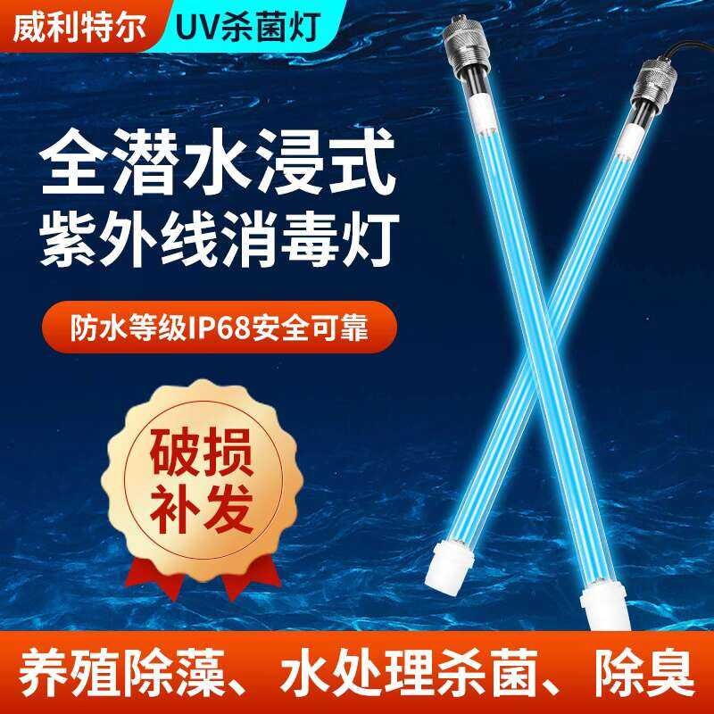 Water Treatment Ultraviolet Disinfection Single-Ended Four-Pin ...