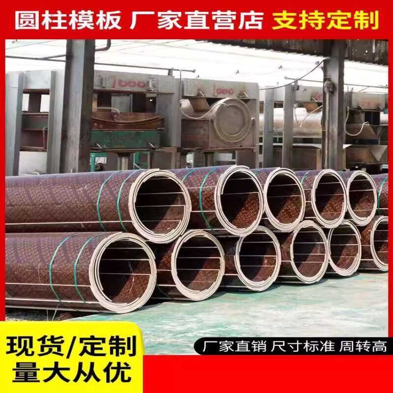 Cylindrical Sewer Inspection Well Building Round Formwork Wooden ...