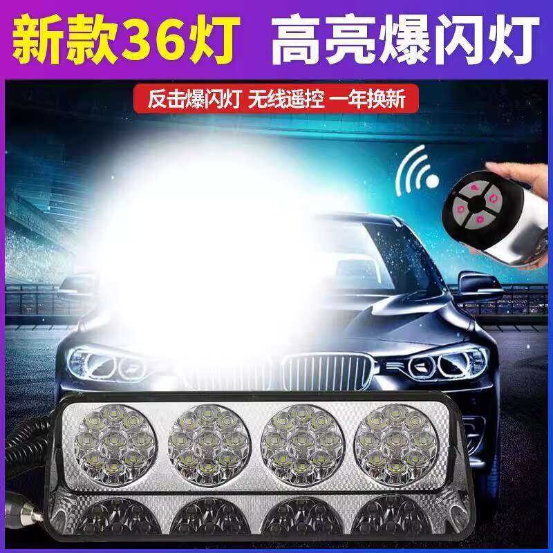 Anti-High Beam Dog Car Flashing Warning Strong In-Car Counterattack ...