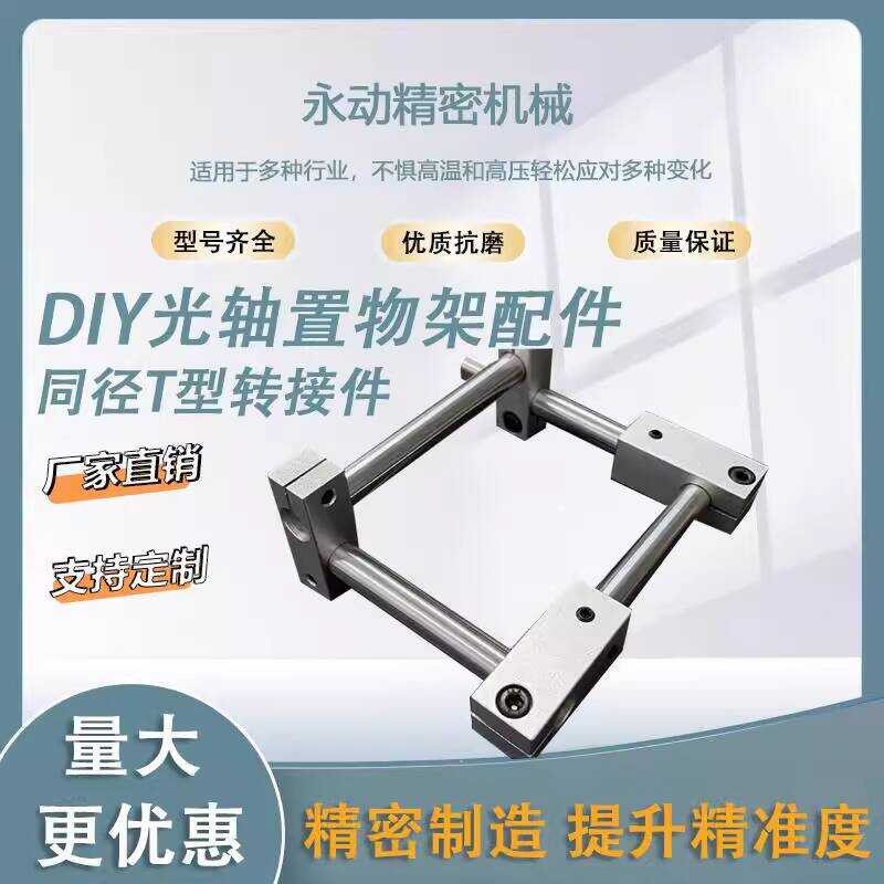 Storage Accessories DIY Custom Display Cabinet Table Optical Axis ...