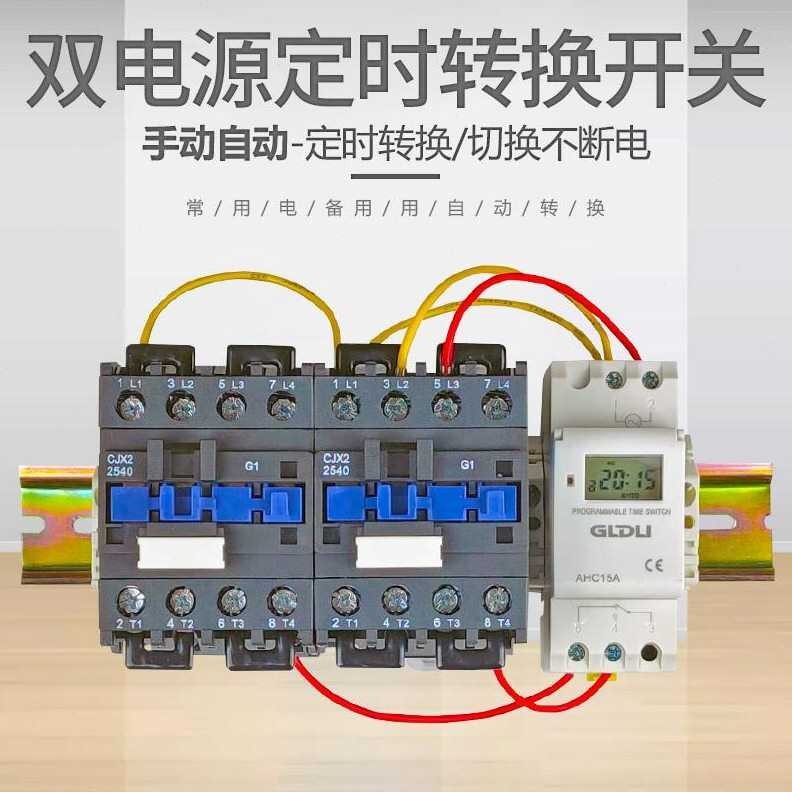 Dual Supply Timer Automatic Transfer Uninterruptible Controller Main ...