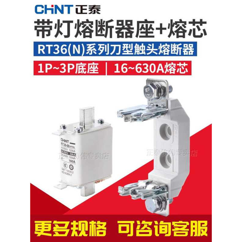 ☑♥ Chint Base RT36 Blade Old Style Insert Type 100A Ceramic Fuse Link ...