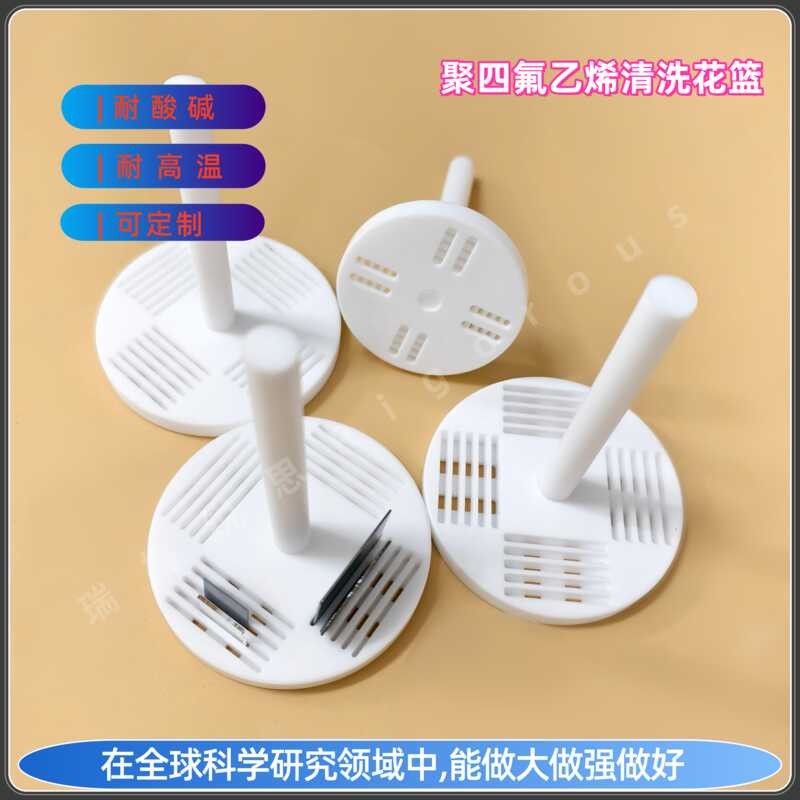 PTFE Rack/Conductive Glass Rack/Silicon Wafer Cleaning Rack/Acid and ...