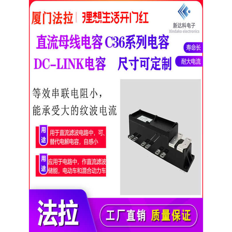 Xiamen Farad DC Bus C36 Series DC-LINK Capacitor Size Can Filter Energy ...