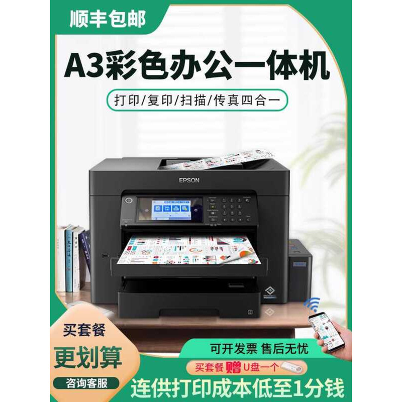 Epson WF7845 Color A3 Printer Copy Scanner All-in-One Inkjet Wireless ...