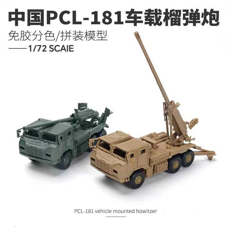D Assembly Model PCL Vehicle Mounted Howitzer Toy Tank Beginner Glue ...