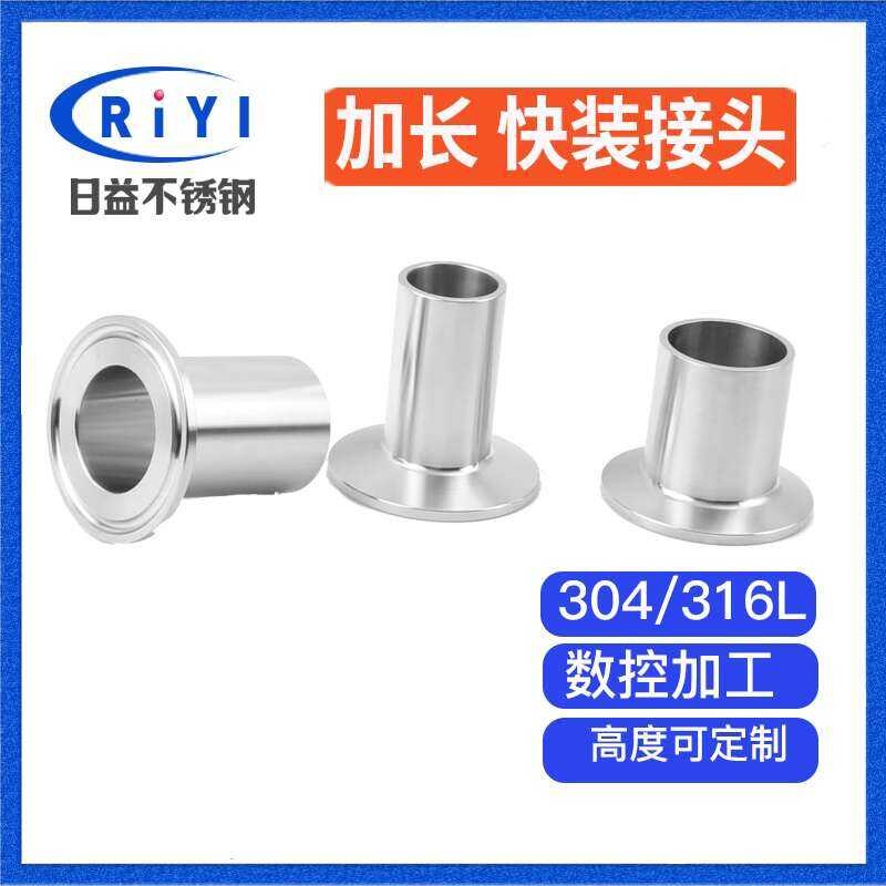 304 Sanitary Grade Extended Quick-Install Connector Stainless Steel ...