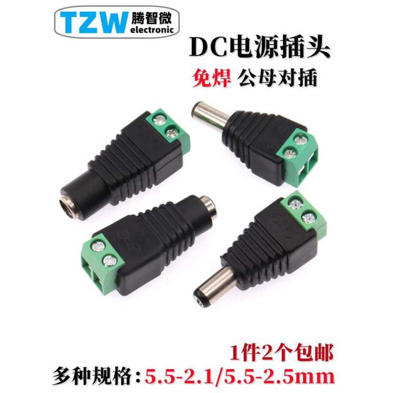 DC5.5*2.5/2.1mm Adapter DC Power Male Female Connector Surveillance ...