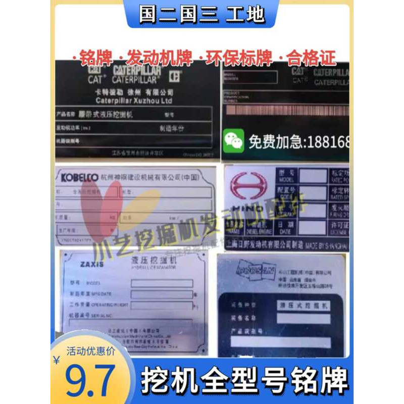 Excavator Nameplate Komatsu Doosan Hitachi Caterpillar Kobelco Sumitomo ...