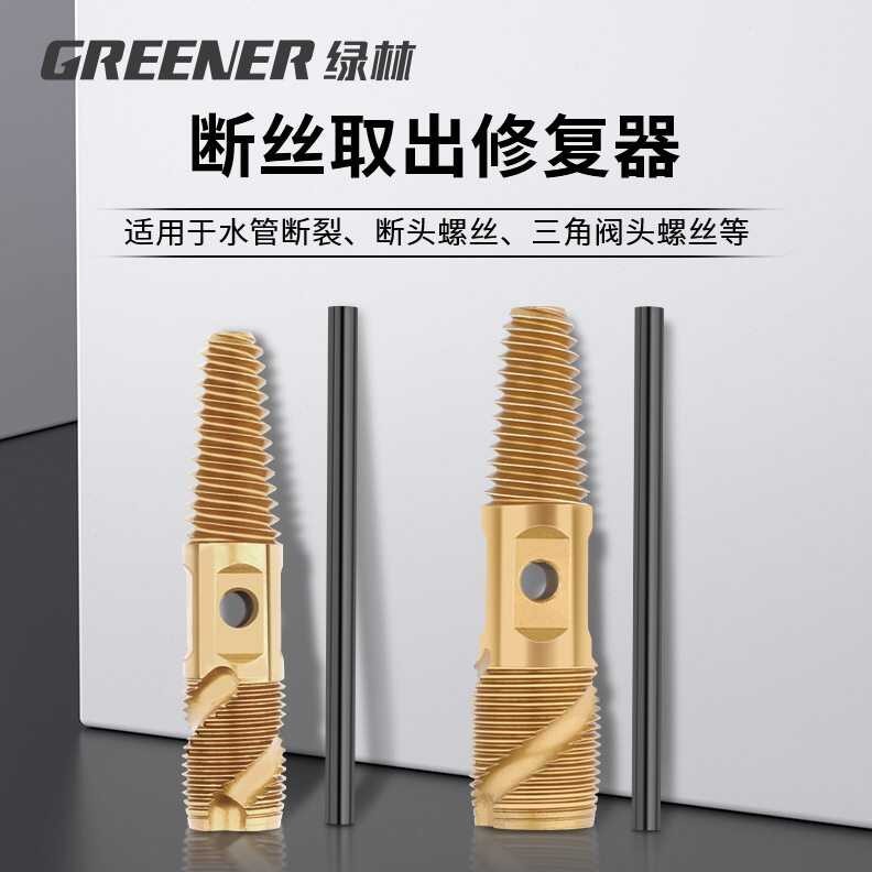 Green Forest Water Pipe Extractor End Broken Screw Repair Reverse Tap ...