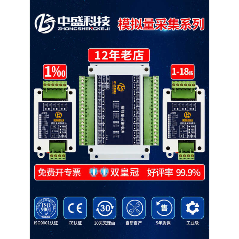Voltage Analog Quantity Acquisition Input RS485 Module 5/10/30/100V ...