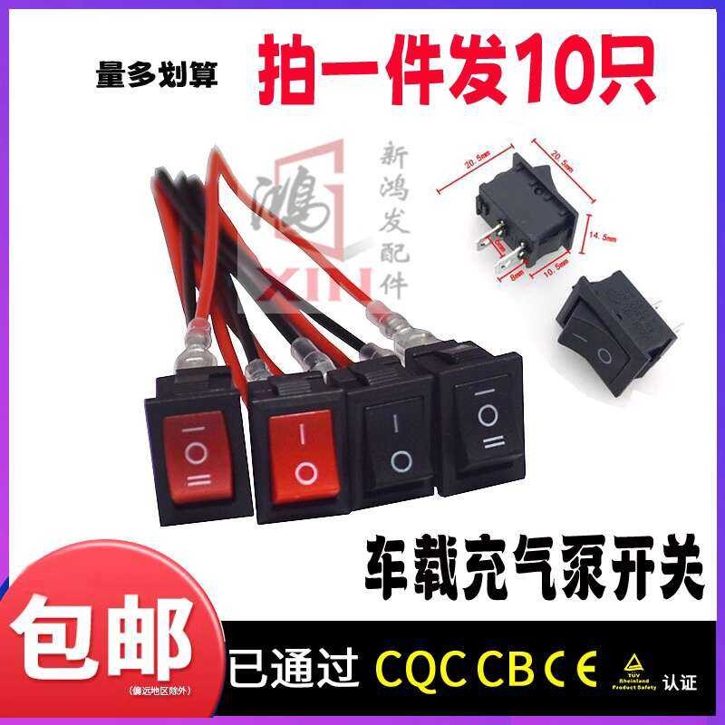 24V Air Pump Switch Electric Vehicle Sida Accessories 12V Portable Car ...