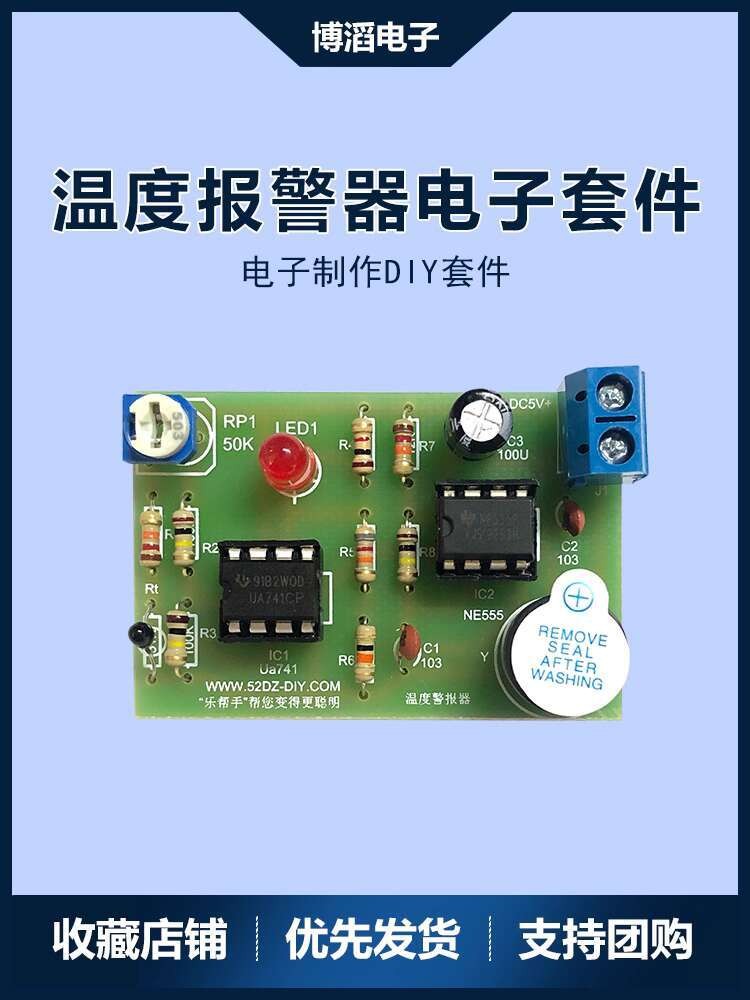ne555 Temperature Alarm Kit Thermistor Over Temperature Sensor Welding ...