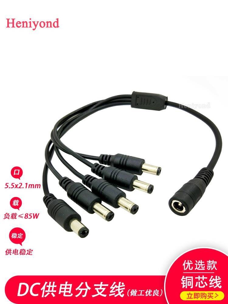 DC Power Cable DC5.5*2.1 Male Female 12V Monitoring Adapter Connector ...
