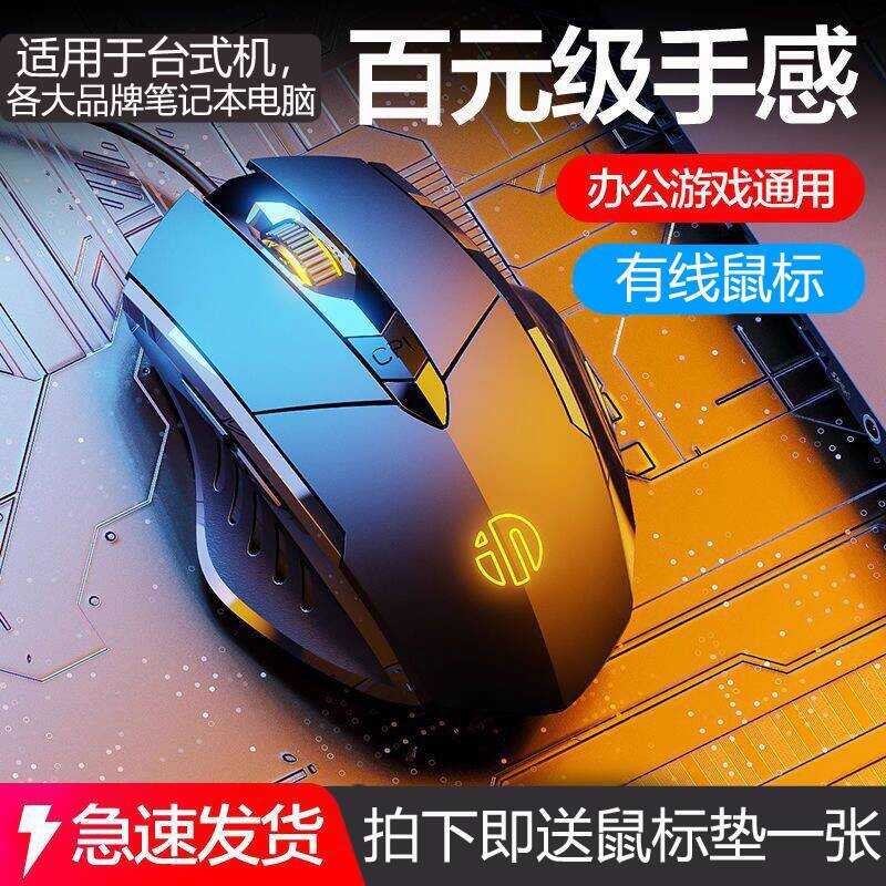 Compatible with HP Elf 9 Intel Laptop Wired Mouse Computer Office AMD ...