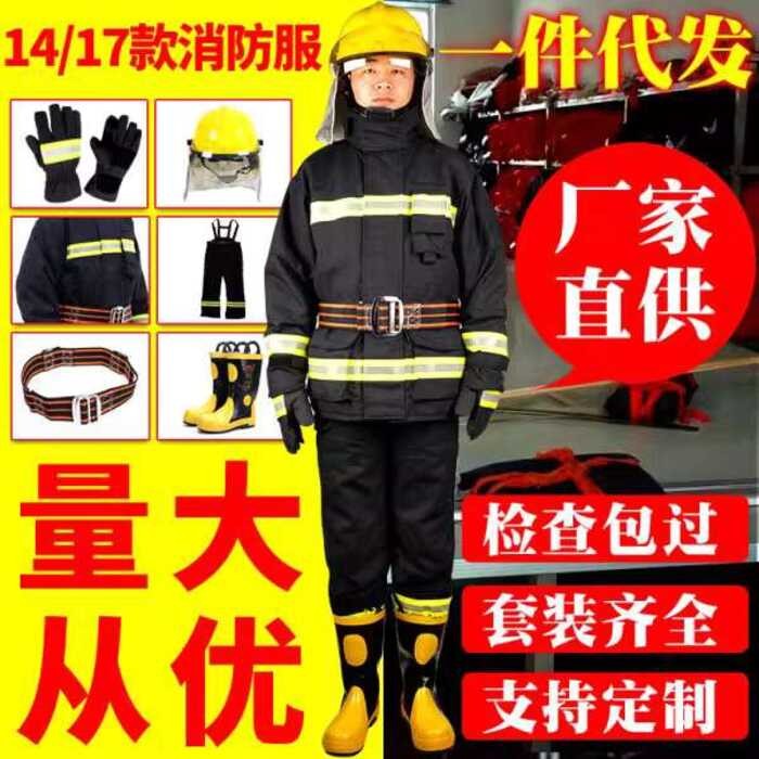 Firefighting 14 Protection Six-Piece Set 17 Styles Firefighter Suit ...