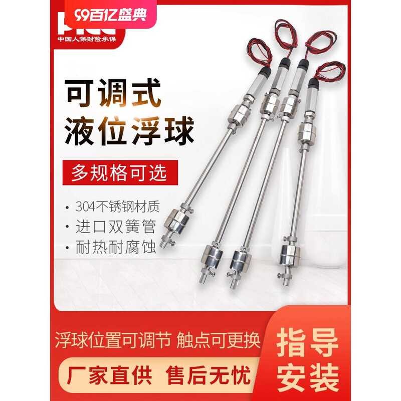 German Japanese Technology Adjustable Liquid Stainless Steel Dual Float ...