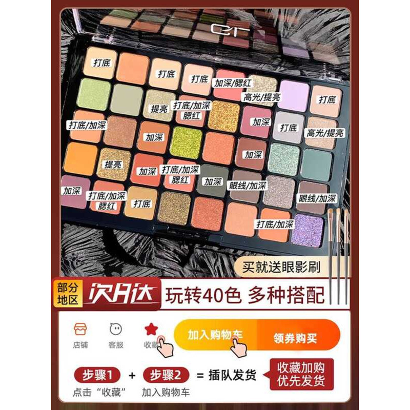 Utopia 40-Color Eyeshadow Palette Ins Super Popular Multi-Color Niche ...