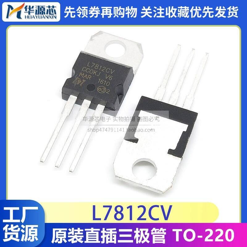 CODCOD Brand New Original L7812CV Three-Terminal Voltage Regulator TO ...