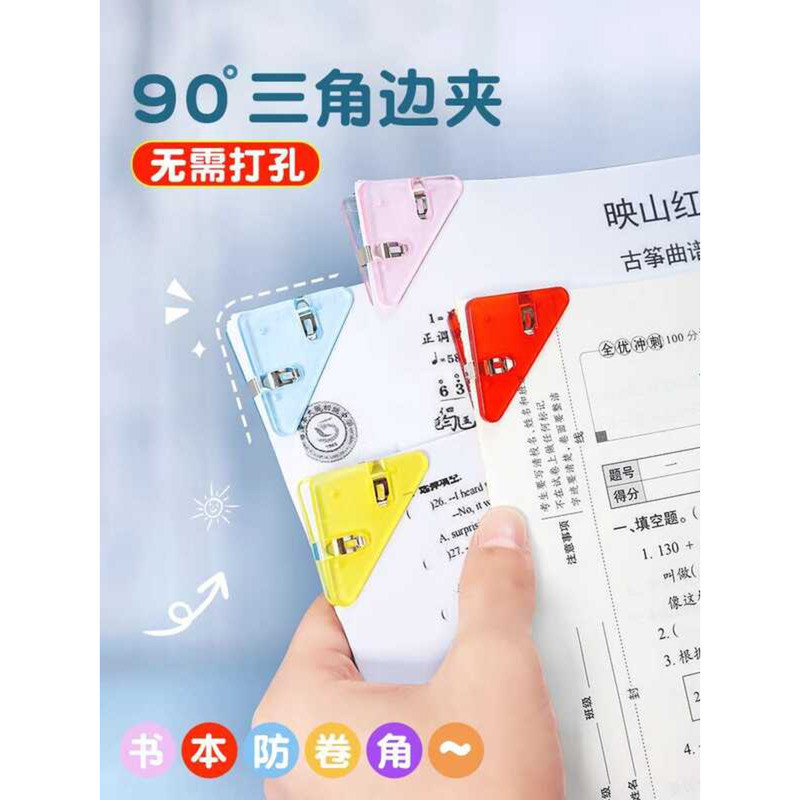 Transparent Binder Corner Triangle File Folder Exam Storage Organizer ...
