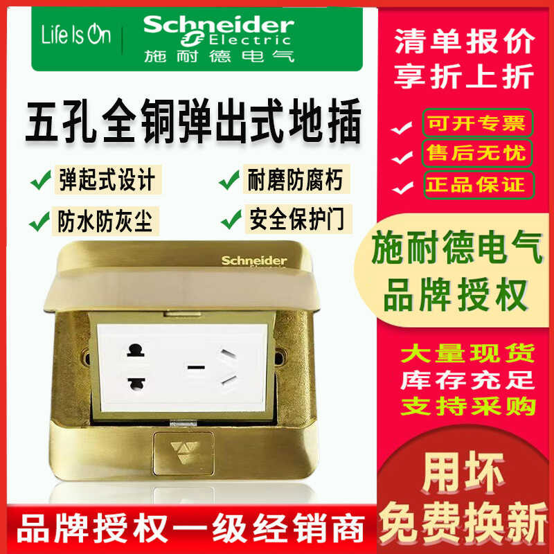 Ground Plug-In Pop-Out Socket Hidden Five-Hole Socket Double-Link Super ...