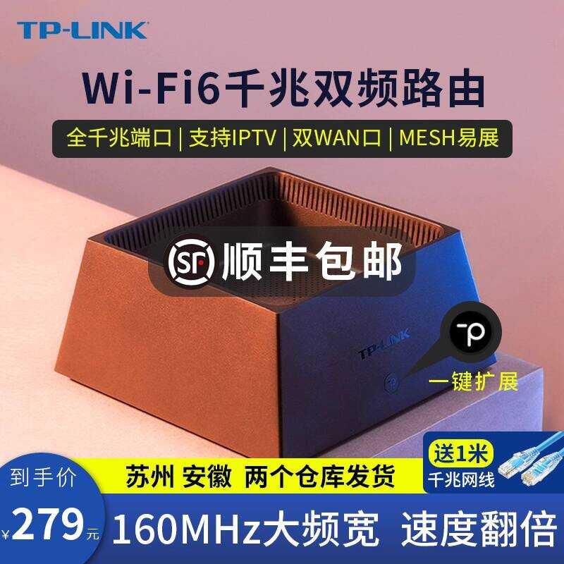 ☑♥ TP-LINK AX3000 WiFi 6 Full Wireless Router Gigabit Ports Home High ...