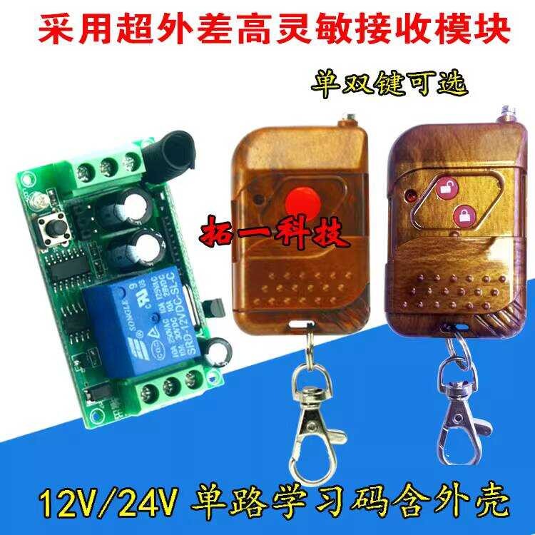 Wireless Door Long Distance Electronic Access Switch 30M Remote Control ...