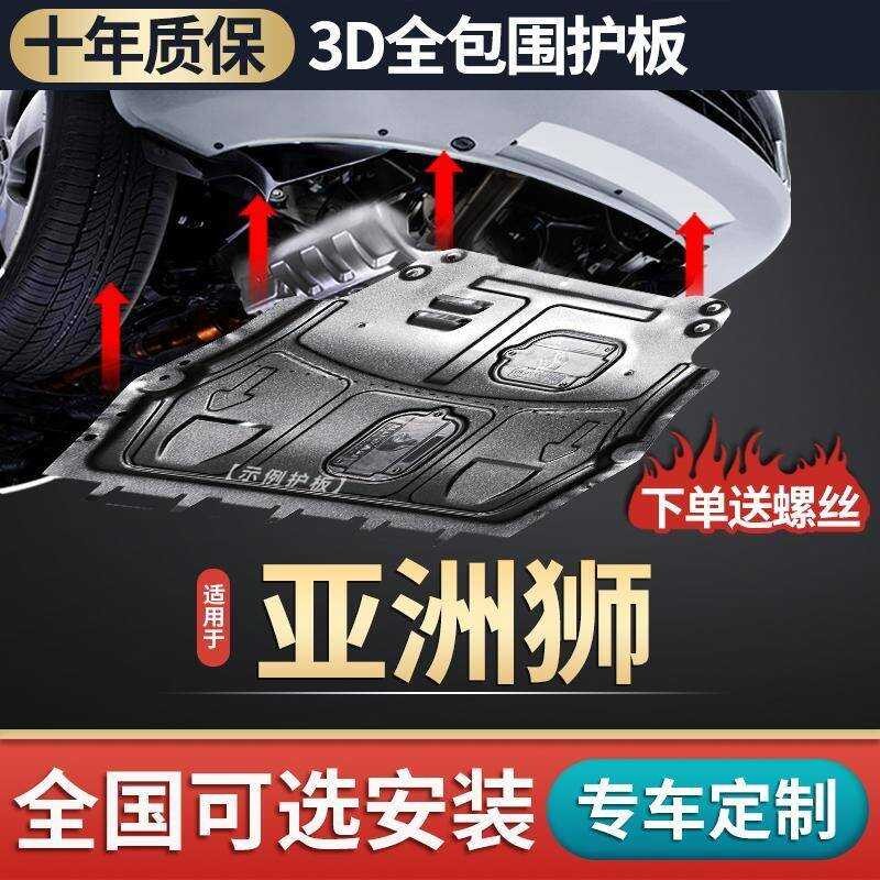 Compatible with Toyota Lion Engine Underbody Guard Original 21/22/23 ...