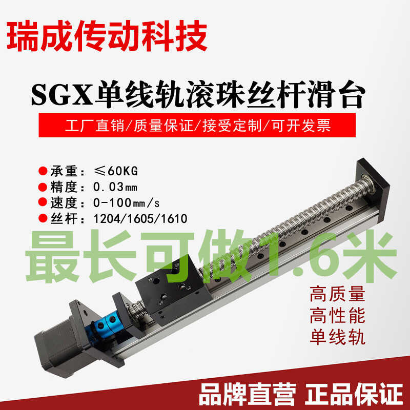 SGX Ball Screw Single Rail Linear Guide Slide Module Set Stepper Motor ...
