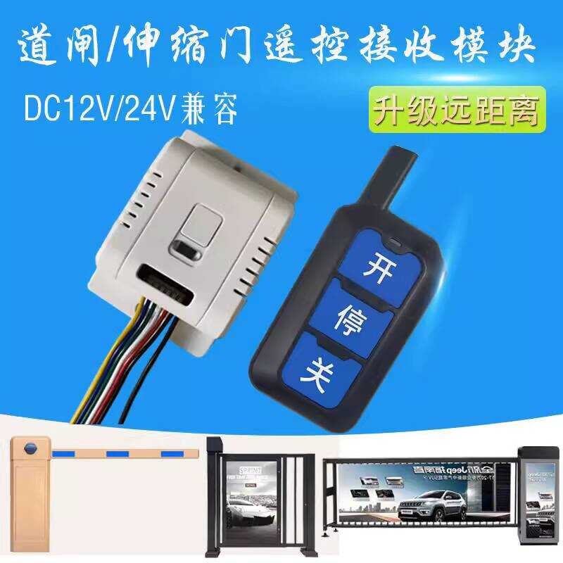 Parking Lot Barrier Retractable Remote Control Receiver Module ...