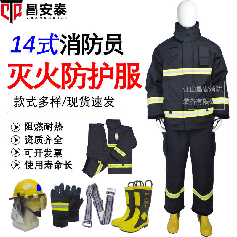 ☑☑ 3C Five-Piece 14 Styles Firefighter Fire Protection Firefighting ...
