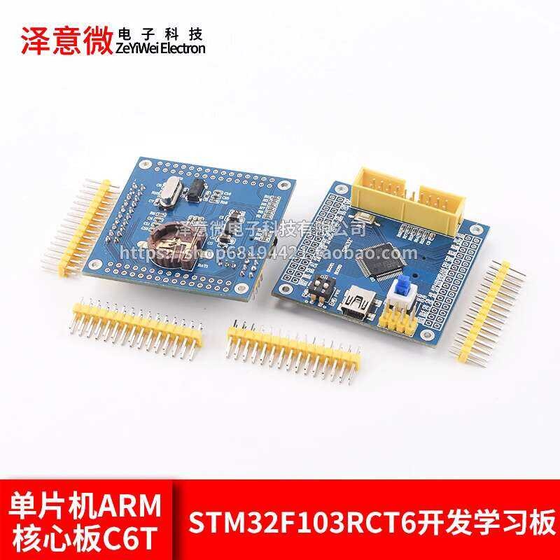 STM32F103RCT6 Development Learning STM32F030 Small System Single Chip ...