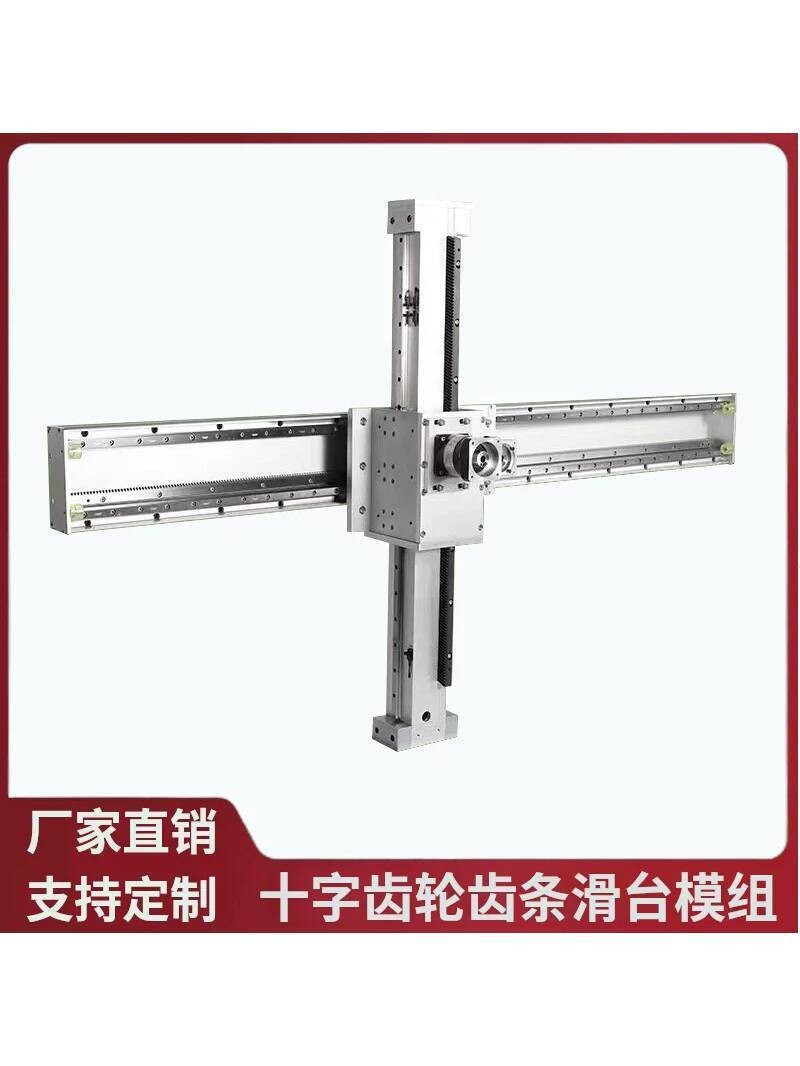Custom Gear Rack Sliding Table Module Long Stroke Linear Guide Heavy ...