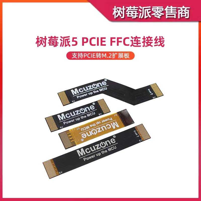 Raspberry Pi 5 M.2 to PCIE Adapter FCC FPC Shielded Flexible Ribbon ...