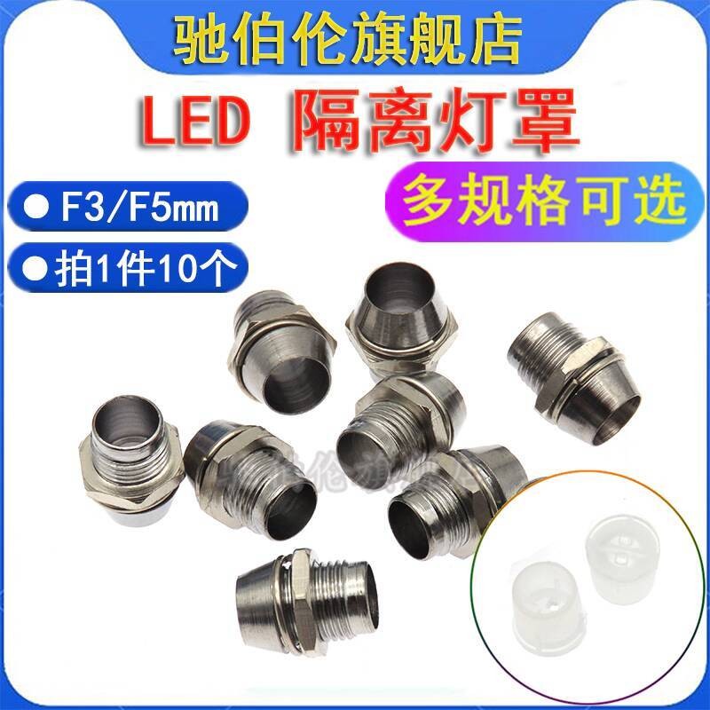 LED Light Emitting Diode F5mm Lamp Base F3 Copper Base Spacer Metal ...