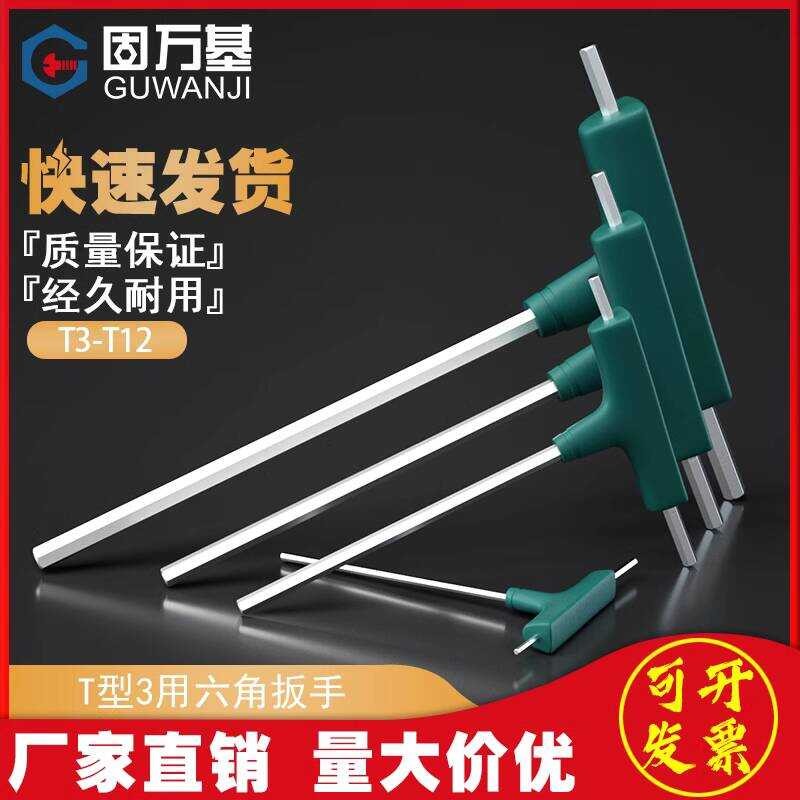 Three-in-One T-Type Key Single Screwdriver Hex Flat Head 6-Point Wrench ...