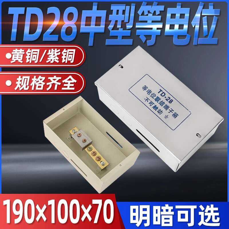 Surface-Mounted TD28 Connection 190*100*70 Medium 4*30 Copper Equal ...
