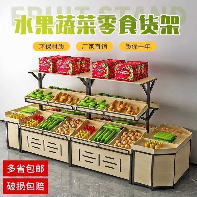 ☑♥ Fresh Supermarket Shop Display Frame Specialized Fruit and Vegetable ...