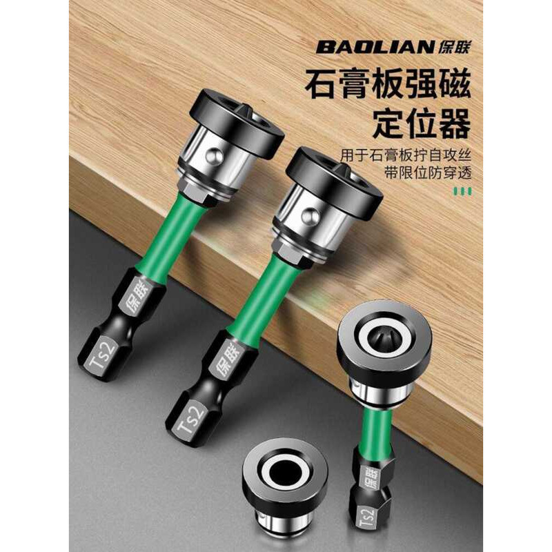 Baolian Positioning Plasterboard Special Cross Nozzle Pneumatic ...
