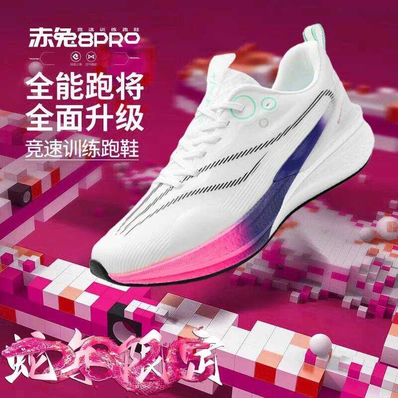F Red Rabbit 8Pro Snake Year Limited Running Shoes Boys Shock ...