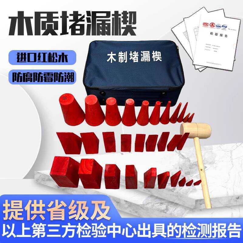 Wooden Leak Plugging Wedge Emergency Wood Plug Leak Plugging Tool ...